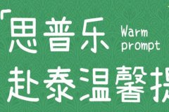 国际生育服务之美国助孕：合法性与探索