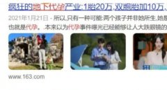龙岩市一医院试管婴儿费用明细，总体花费3-6万不等