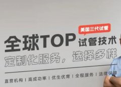 泰国第三代试管婴儿技术强在哪里？泰国试管的那些优势！