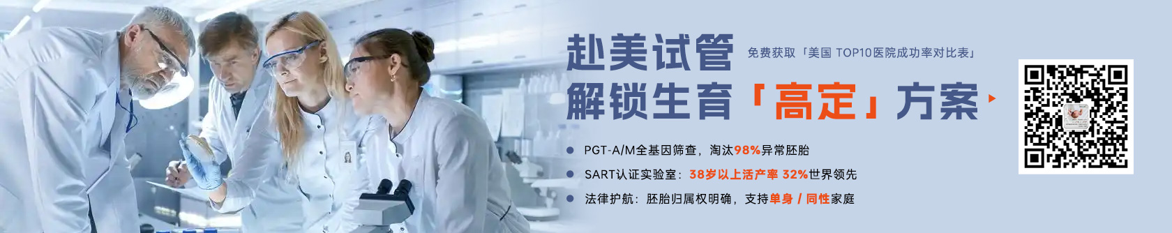 美国试管助孕