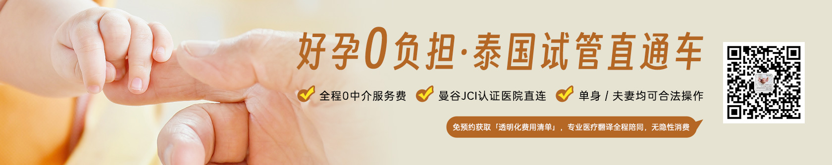 泰国试管