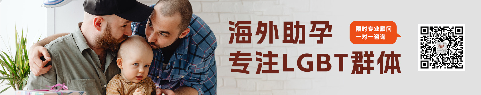 海外助孕