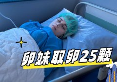 泰国试管|国内三代试管反复失败？35+高龄为何选择一站式泰国试管套餐，16万解锁更高成功率！