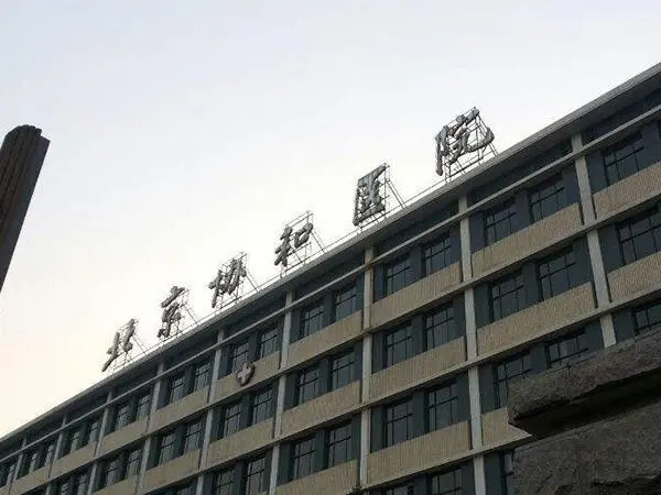 盘点国内生殖医院排名前十名医院名单汇总