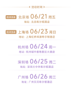 2024“独享好孕”·试管专家1V1答疑见面会杭州专场|时讯