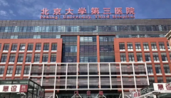 北医三院做三代试管婴儿单周期准备7万元就够不够？医保能报销多少？