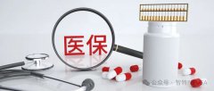广州省10月1日起实施最新试管婴儿医保政策
