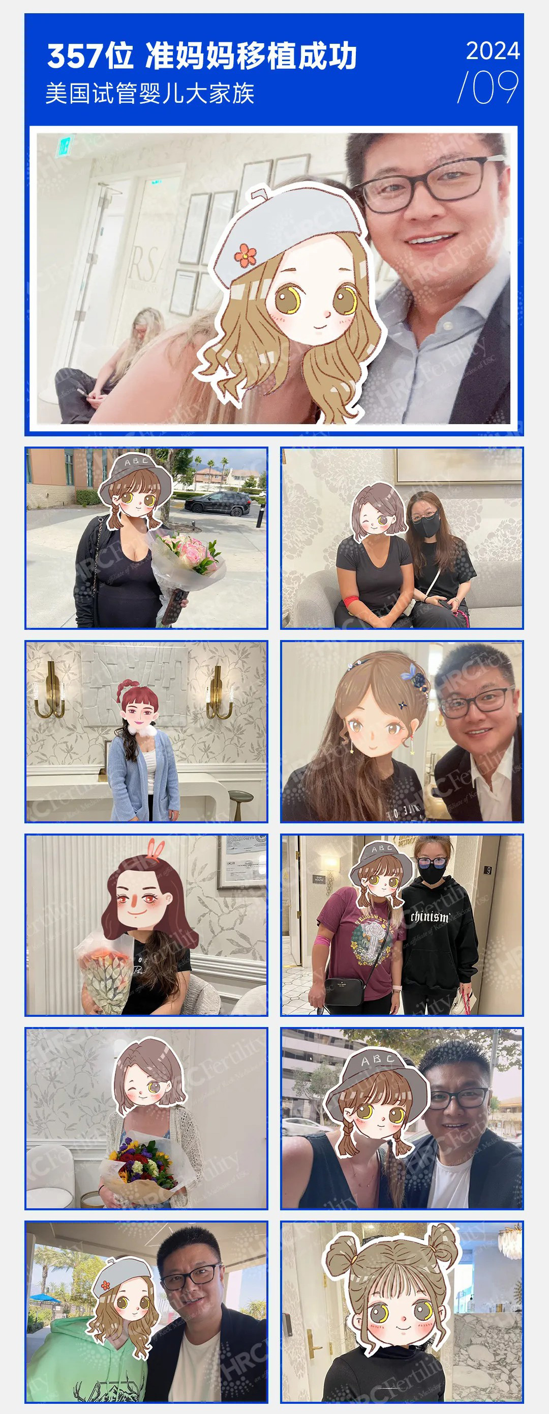 357位准妈妈移植成功