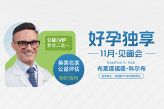 Dr. kolb1v1答疑：DFI过高的男性应如何实现健康生育