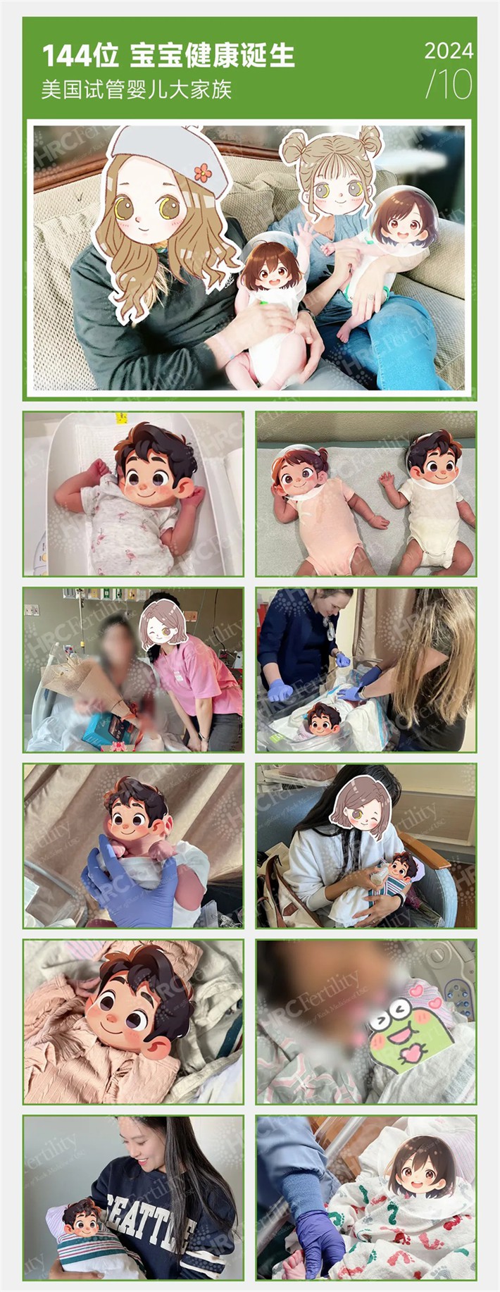 144个宝宝健康诞生
