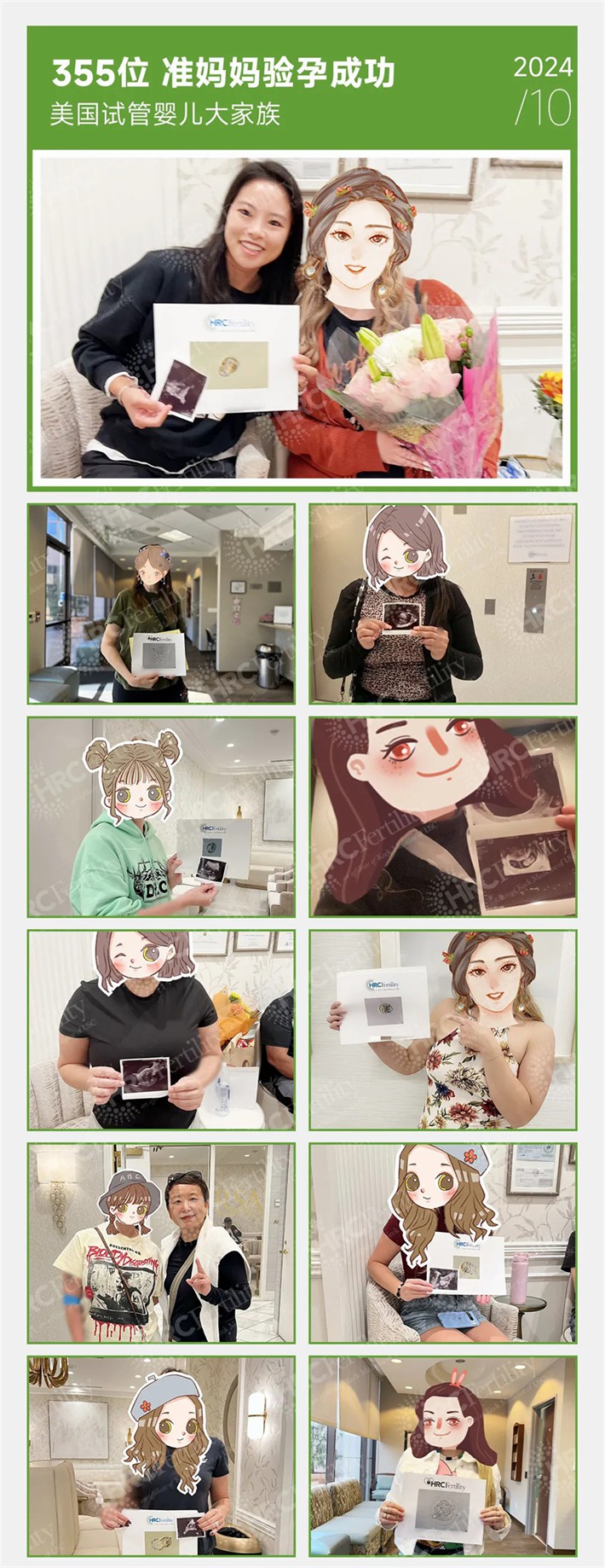 355位准妈妈验孕成功