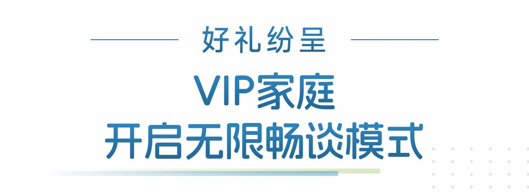 好礼纷呈