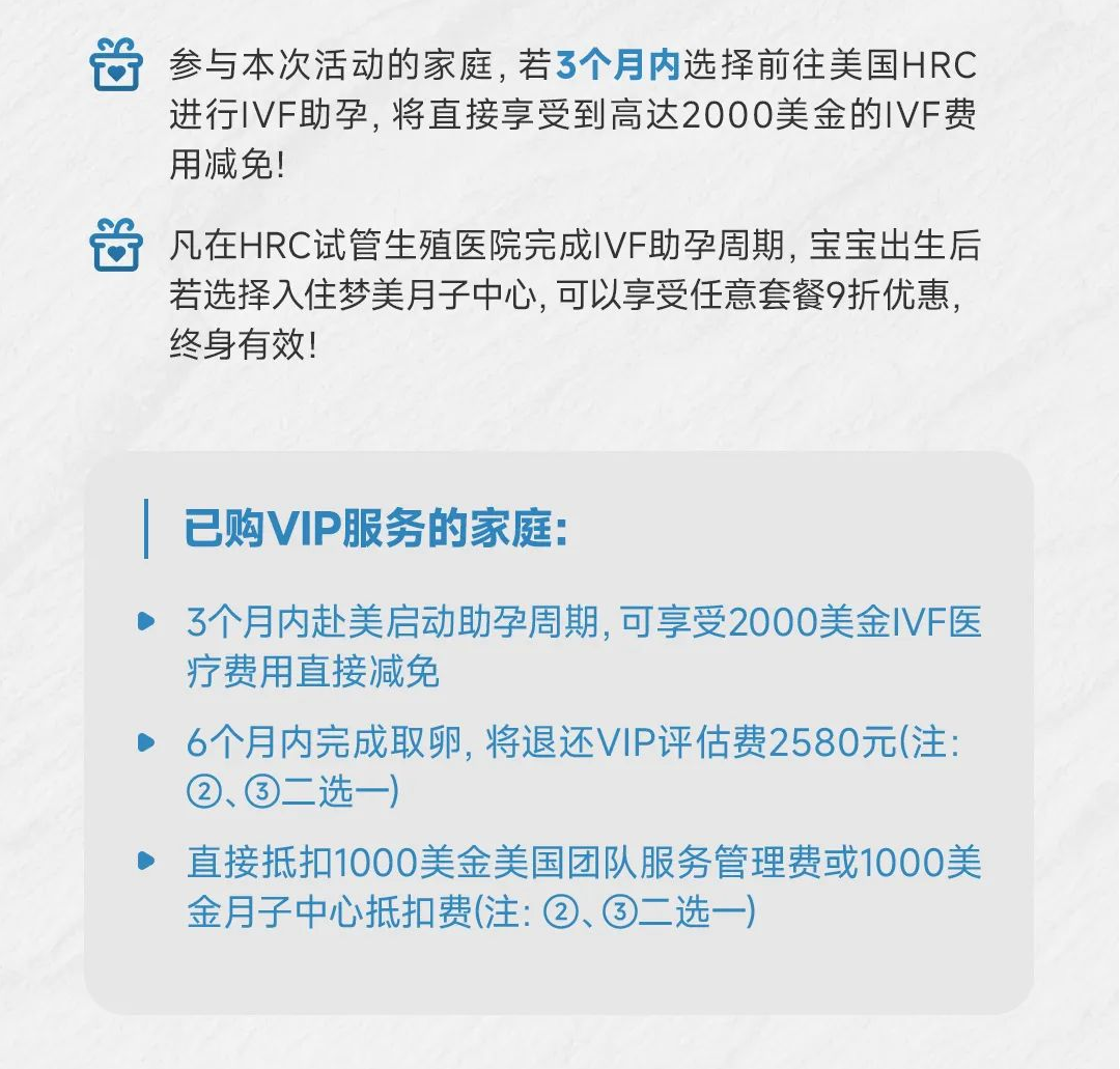 参会福利