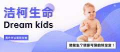 寻找高性价比、法律安全的试管婴儿方案？吉尔吉斯斯坦或许是你的答案