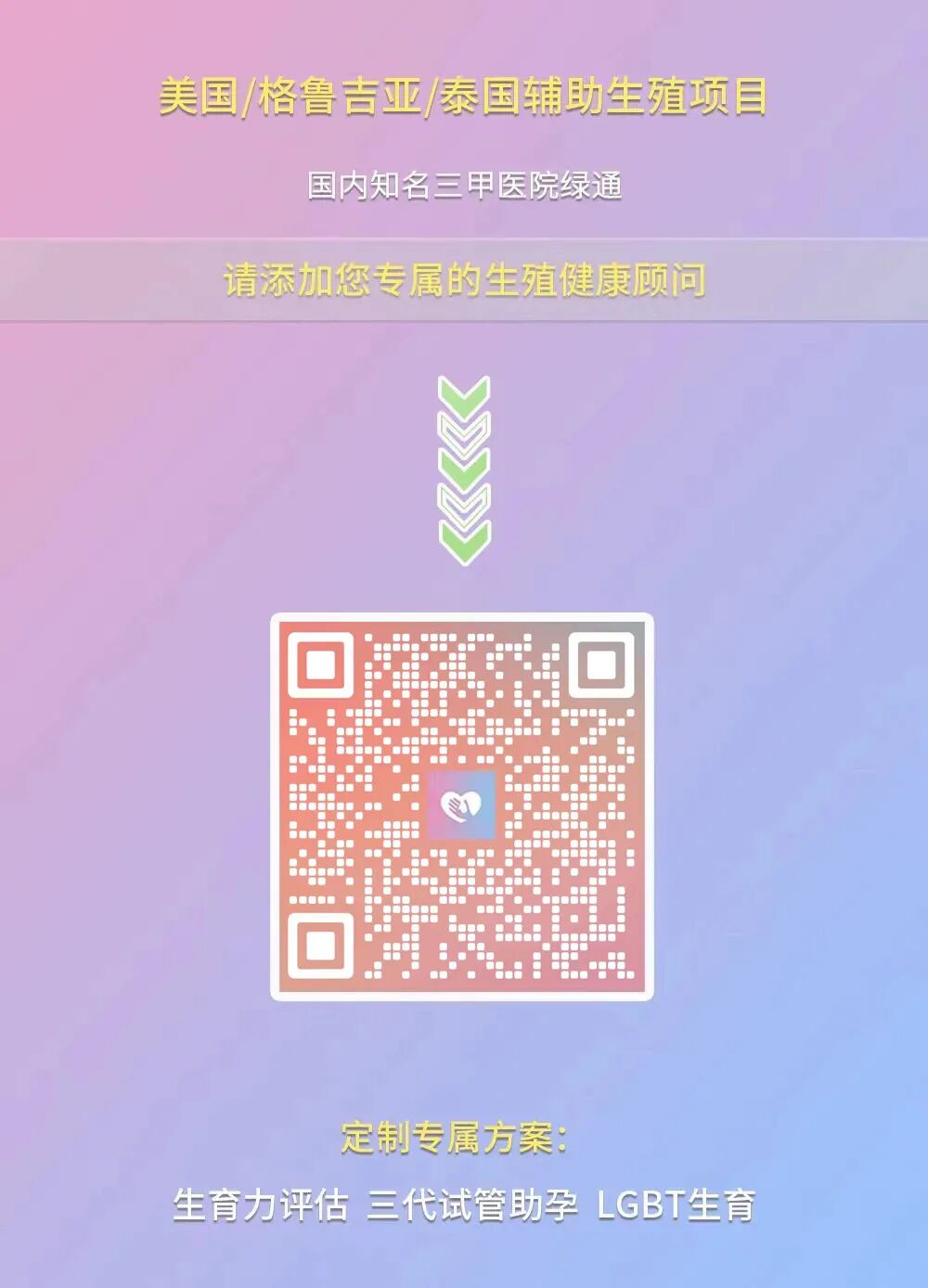 禾孕嘉1.jpg